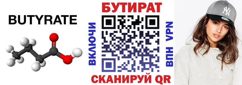 БУТИРАТ GHB  Гаврилов Посад 