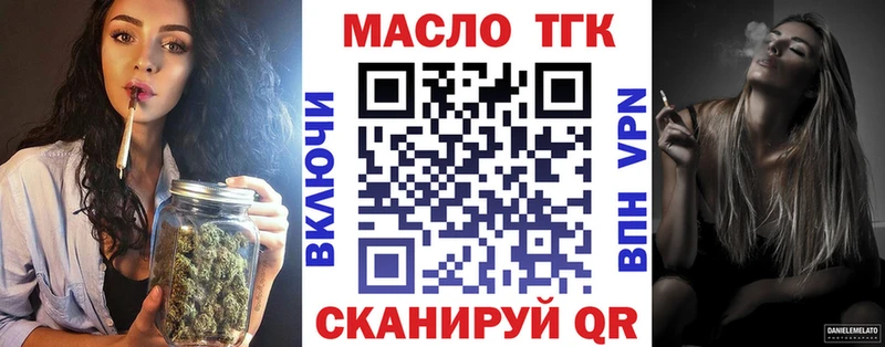 ТГК THC oil  Гаврилов Посад 